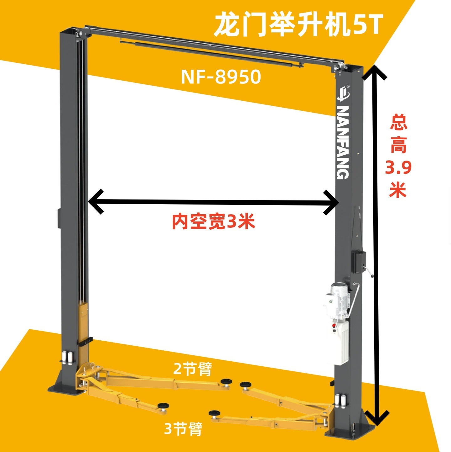 Lift Mobil Dua Tiang Nanfang 5 - Car Lift ulasan dan harga